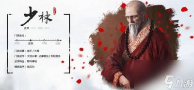 ​九阴真经少林二内怎么学 九阴游戏内功修炼方法  待收藏