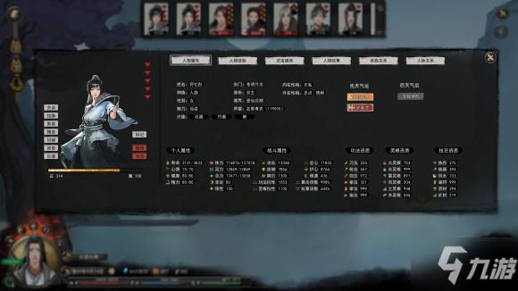 鬼谷八荒生子攻略 怎么生小孩