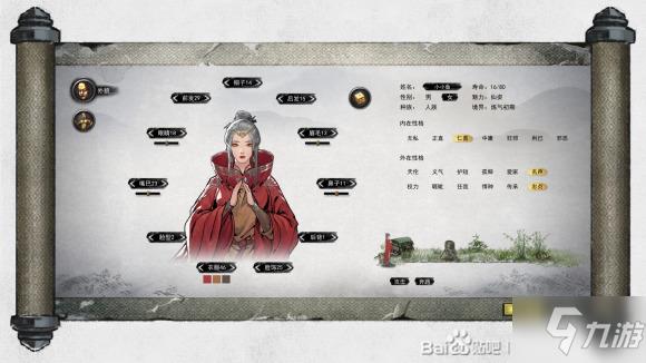 鬼谷八荒生子攻略 怎么生小孩