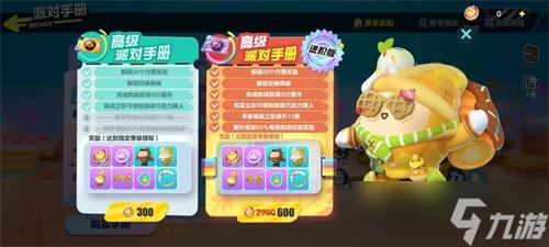 蛋仔派对蛋币如何获得