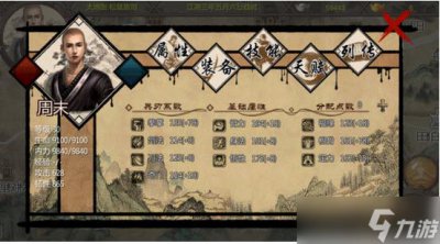 ​金庸群侠传X迷宫走法