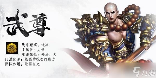 蜀门新手应该玩什么职业 蜀门新手职业攻略介绍