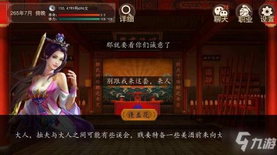 ​《大老爷》怎么娶妻 娶妻方法教程攻略