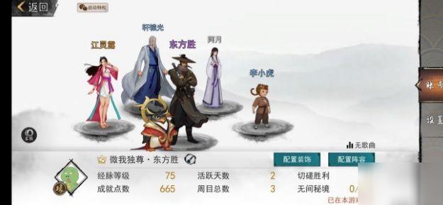 我的侠客酒馆里的装备带入剧本怎么弄 酒馆最强阵容推荐