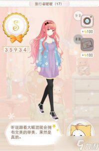 ​暖暖环游世界旅行者暖暖17攻略