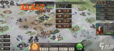 ​《三国志战略版手游》要塞怎么打 要塞打法攻略