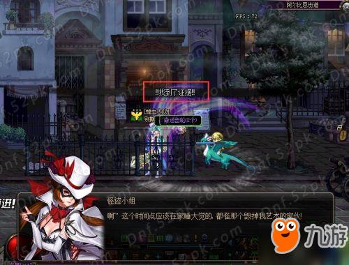 DNF阿尔比恩悬案线索怎么找 阿尔比恩悬案线索寻找攻略 DNF阿尔比恩悬案线索怎么找 阿尔比恩悬案线索寻找攻略