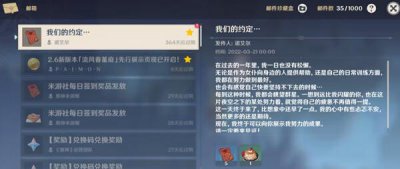 ​原神诺艾尔生日在哪里