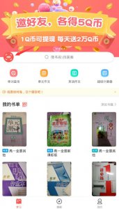 ​快对作业拍摄题目教程