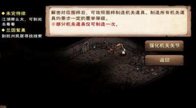 ​强化机关关节使用方法