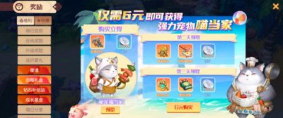 ​梦想新大陆启程礼盒怎么获得