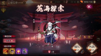 ​阴阳师花海探索怎么打
