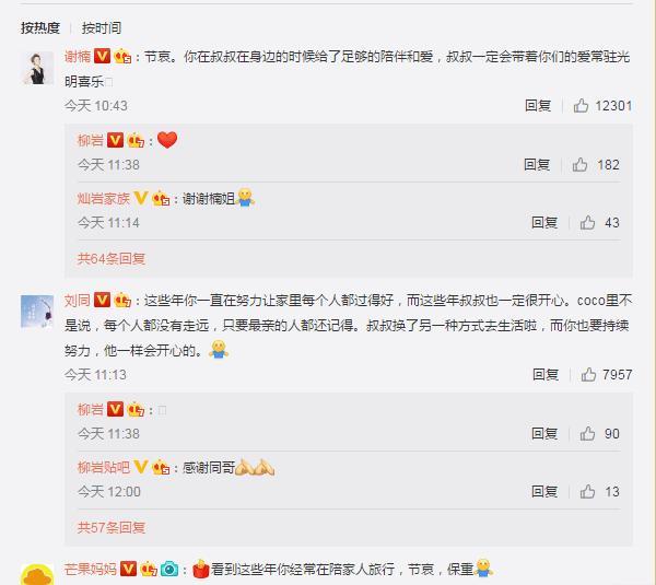 柳岩父亲去世，虽有一线明星女儿，老人却一生勤恳朴实