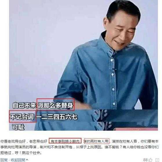 导演敢怒不敢言, 李雪健怒斥, 王思聪力挺遭骂, 网友认识向华强?