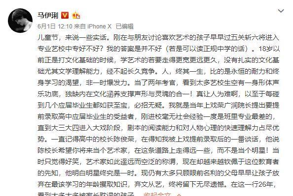 马伊琍谈艺校中专，学识学历在当今演员这个行业里还重要吗