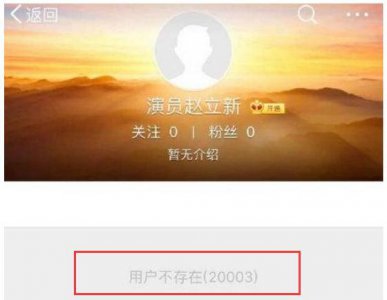 ​从演员赵立新注销微博说说教育问题