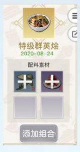 ​天谕手游群英烩怎么做