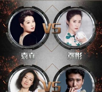 ​侯明昊张雪迎上《演员的诞生》状况连连，章子怡又黑脸了