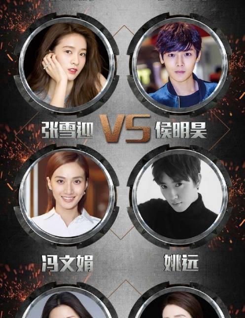 侯明昊张雪迎上《演员的诞生》状况连连，章子怡又黑脸了