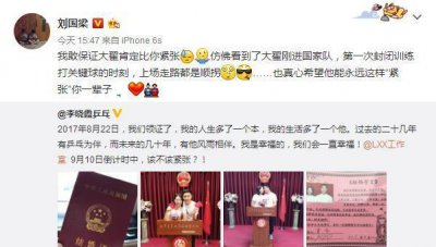 ​刘国梁满血复活！再现怼王姿态，好兄弟郭斌曝其任职情况