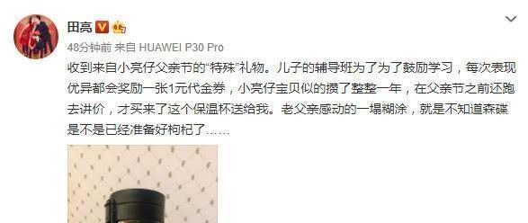 田亮晒儿子小亮仔照片,面带微笑看镜头,和田亮简直一模一样