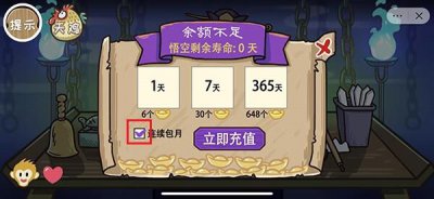 ​西游梗传图第三十二关通关攻略