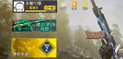 ​使命召唤手游怎么改性别