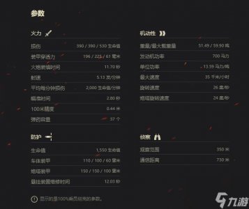 ​坦克世界is-6坦克介绍