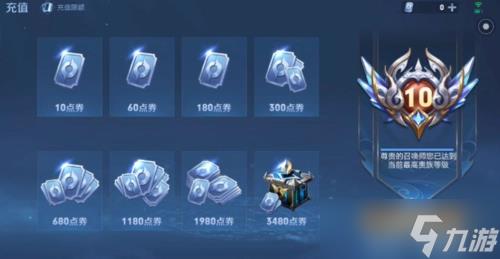 王者荣耀v10有什么特殊待遇 v10特殊待遇一览