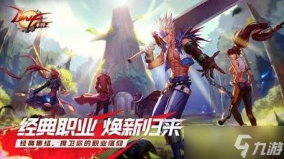 ​地下城与勇士起源什么时候公测 地下城与勇士起源公测时间介绍