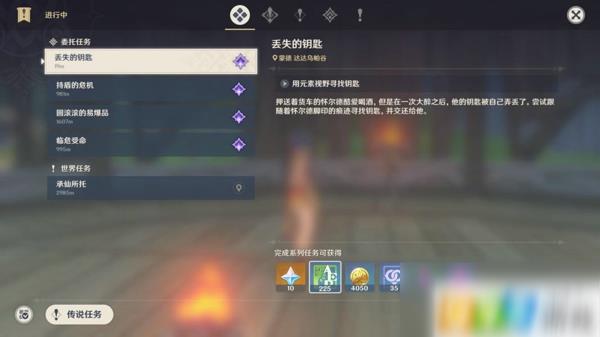 原神丢失的钥匙怎么做 丢失的钥匙做法攻略