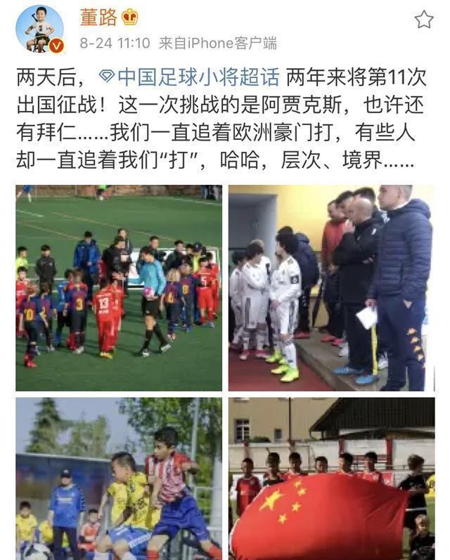 董路的足球小将项目，获得新华社高度赞誉！传统青训生存压力来了