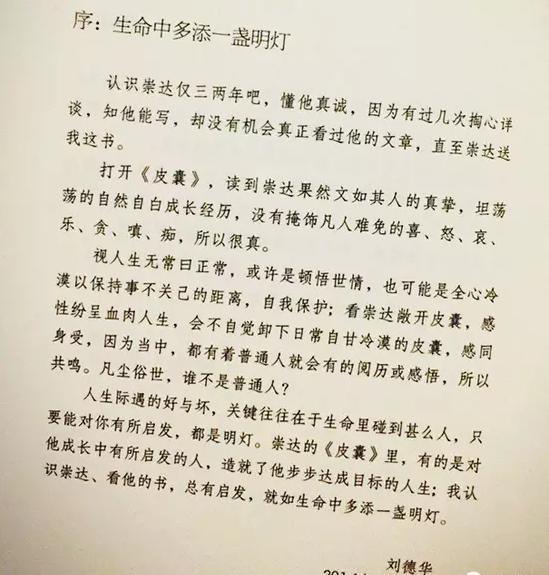 刘德华红了几十年的真相，原来不是因为脸！