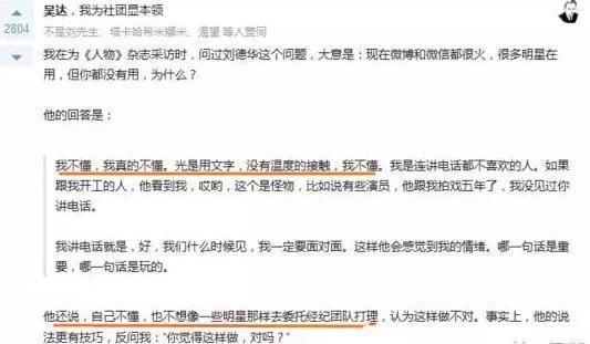 刘德华红了几十年的真相，原来不是因为脸！