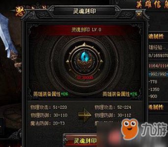 ​《蓝月传奇》灵魂结晶怎么获得 灵魂结晶获得方法分享