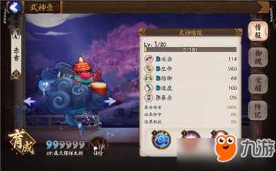 ​《阴阳师》赤舌在哪里刷比较多 速刷赤舌方法介绍