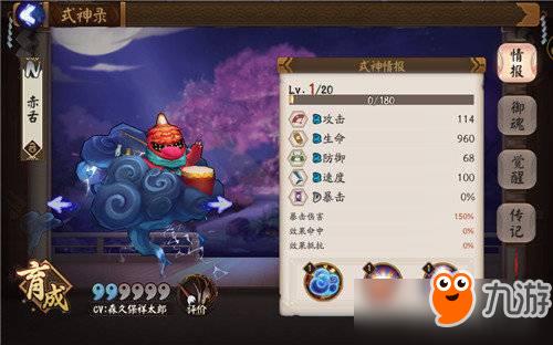 阴阳师赤舌哪里比较多?阴阳师赤舌在哪里刷多