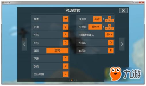 荒野行动pc版按键怎么设置 荒野行动pc版按键设置大全分享