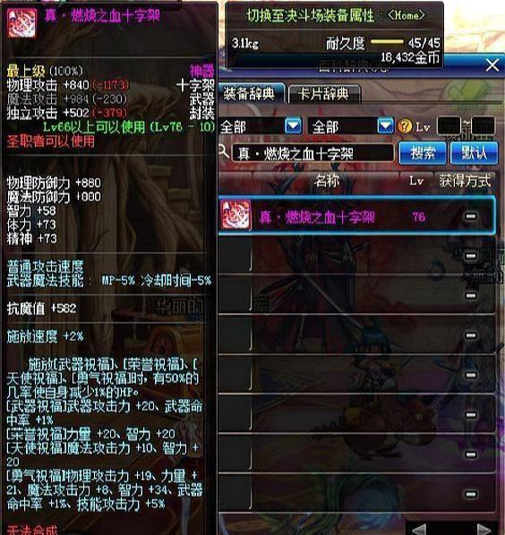 DNF:辅助奶爸最强武器,不是神王也不是圣耀,而是这把十字架