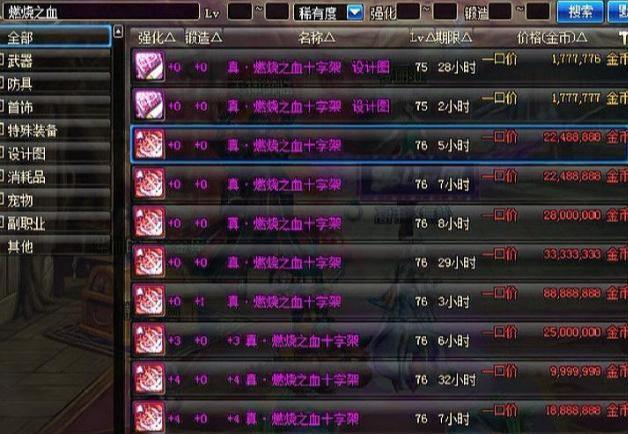 DNF:辅助奶爸最强武器,不是神王也不是圣耀,而是这把十字架