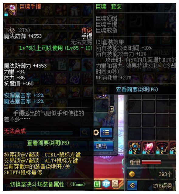 DNF: 95级装备属性限制, 无限太阳凉了, CD称号降10倍都没人要!