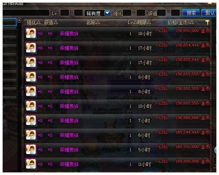 DNF: 95级装备属性限制, 无限太阳凉了, CD称号降10倍都没人要!