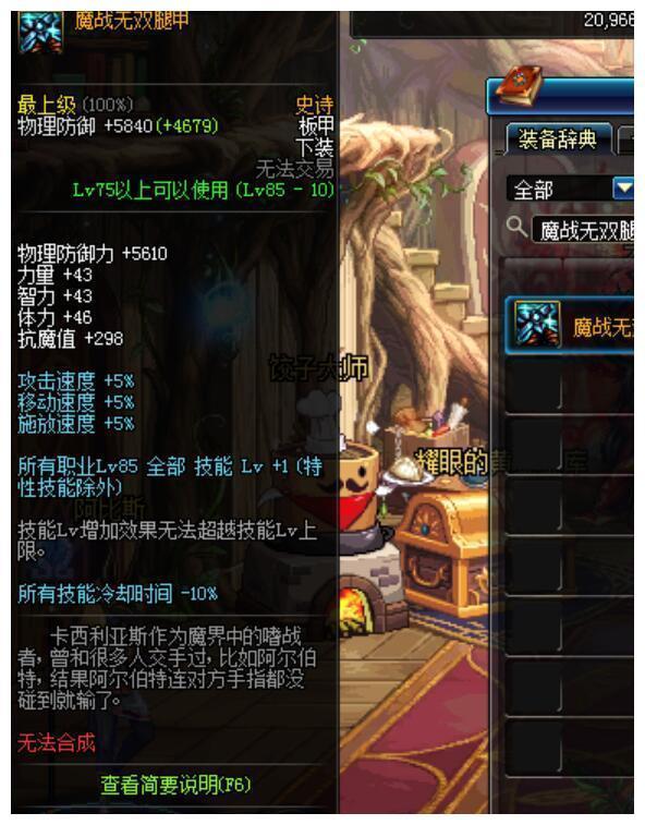 DNF: 95级装备属性限制, 无限太阳凉了, CD称号降10倍都没人要!