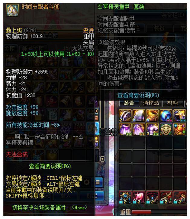 DNF: 95级装备属性限制, 无限太阳凉了, CD称号降10倍都没人要!