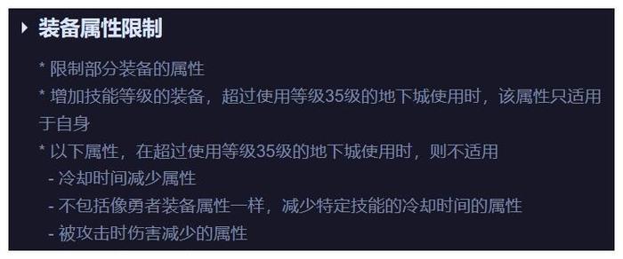 DNF: 95级装备属性限制, 无限太阳凉了, CD称号降10倍都没人要!