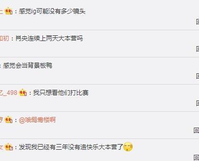 LOL总冠军IG参加快乐大本营,与易烊千玺黄子韬同台,你期待吗?