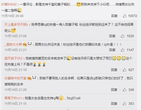 LOL总冠军IG参加快乐大本营,与易烊千玺黄子韬同台,你期待吗?