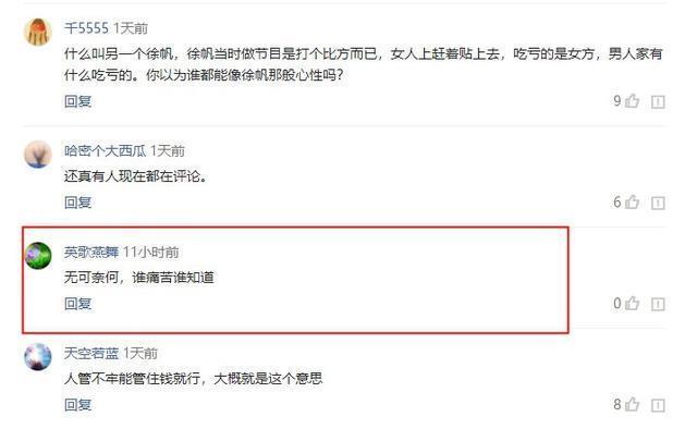 王中磊与女星关系曝光，王中磊妻子态度被热议