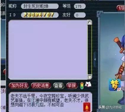 梦幻西游:炸裂!轩狗正式向文爷宣战,究竟谁才是最后的王者?