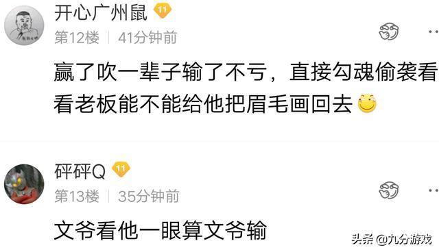 梦幻西游:炸裂!轩狗正式向文爷宣战,究竟谁才是最后的王者?